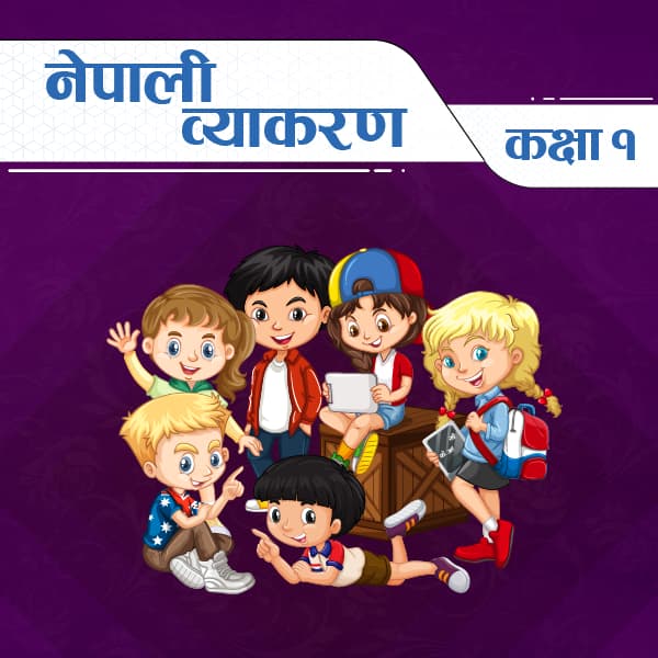 Nepali Byakaran Class 1 @ 1 Year